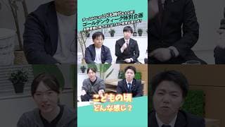 【初公開】国会議員4人のこども時代！ #チームみらい