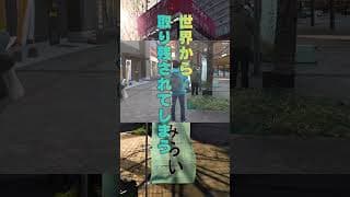 みらいはひらがな／大分駅北口広場編 　#shorts #古川あおい #チームみらい #大分駅北口広場 #大友宗麟像 #2026衆議院選挙 #比例九州ブロック