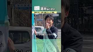 対立をあおったり、誰かを貶めたりするのではなく･･･