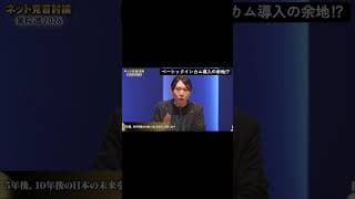 人間の知能を超えるAIの台頭に備える必要性。ベーシックインカム。チームみらい