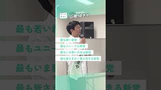 【1％の仲間！】 1%の仲間で未来は変わる? （ファンメイド） #shorts
