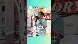 人手不足をシステムで解決 （ファンメイド） #shorts