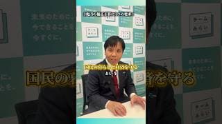 3兆円の補正予算に3つの要求！ #チームみらい