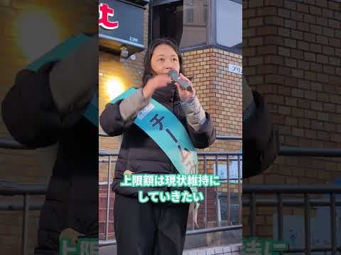 【チームみらい】高額療養費の「上限引き上げ」に反対します【衆院選2026】 #チームみらい #安野たかひろ #武藤かず子