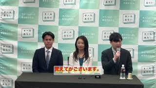 チームみらい南関東ブロック候補予定者会見　２０２６年１月２２日　#河合みちお　#山田えり #小林しゅうへい