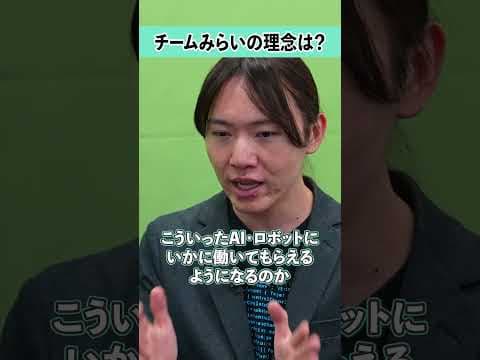 【日本の政党を知ろう】チームみらいの考え方｜安野貴博さんに聞く