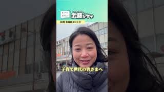 【子育て世代の皆さまへ】