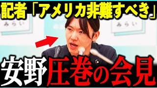 【記者会見速報！】リハックから外交問題まで・・記者の質問ラッシュを理路整然と回答し続ける安野党首がヤバい！【チームみらい/安野貴博】