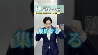 デジタル目安箱