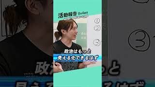 あいさつ回りってどんな? （ファンメイド） #shorts