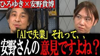 【安野貴博】AI失業は起こらない!? 子育て支援からベーシックインカム、政理想の政治家像まで～安野×ひろゆきがガチ対談！ 2025/7【ひろゆき/安野たかひろ】