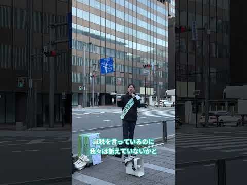 【チームみらい】手取りを増やすなら、消費税より社会保険料【衆院選2026】