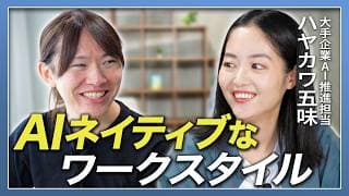 【安野貴博×ハヤカワ五味】AIで働き方はどう変わる？ / ロボットに愛着を感じられるか？/ Claude Cowork+NotionでAI秘書 / CTOがCHROになる？【前編】