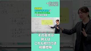 切り抜き 【チームみらい公式】安野貴博 給付付き税額控除はベーシックインカム一歩手間rの制度 #安野貴博 #チームみらい#shots