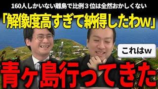 実際に現地に行った人間の話がヤバい説得力!!選コムのチームみらい分析特集が面白すぎたｗ【安野貴博/チームみらい/選挙ドットコムチャンネル/山本期日前】