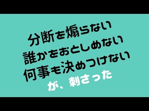 「二元論脱出」みらいゲームと、「敵を作り戦い続ける」陰謀論ゲーム。