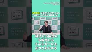 切り抜き 【チームみらい公式】安野貴博 総理のカテキョに！！ AI革命をどう乗りこなしその変化にどう追従、適応するか #shorts  #安野貴博