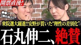 【驚愕】石丸伸二も唸る。党首・安野貴博が明かす“消費減税なし”で勝った真実