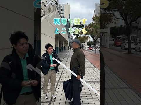 九州ツアーin沖縄　#shorts #チームみらい #沖縄