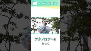 お金の流れを見える化 （ファンメイド） #shorts