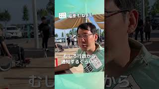 行政手続きの負担を減らす （ファンメイド） #shorts