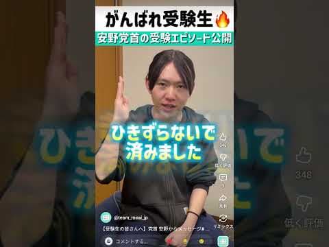 #チームみらい #チみ #安野貴博 #総選挙 #どの党に投票したらいいか