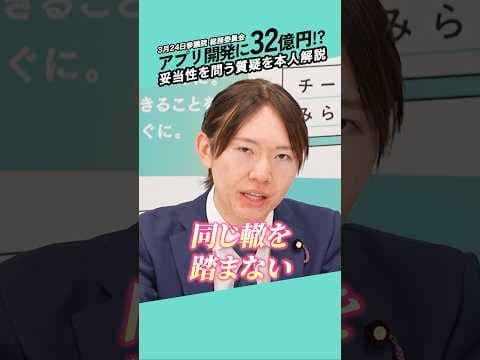 高市総理へのアンサーは"働かせまくる"!? #チームみらい