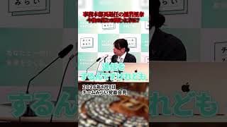 【安野貴博】事務本部長退任の黒岩里奈、今後の党との関わり方は？