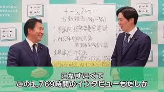 【AIインタビュー！3000人】の声を96時間で収集した仕組み