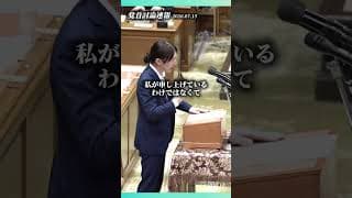 消費減税の問い/君子豹変すの意味は （ファンメイド） #shorts