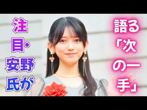 チームみらい安野氏が明かす「他党連携」の裏側…乃木坂メンバーの質問で動く未来   #乃木坂46 #