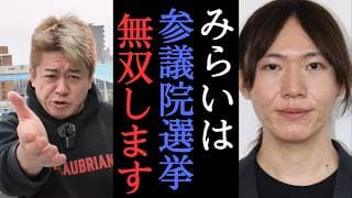 野党は○○すれば票が爆伸びする？今後の政局はどうなる？　【 ホリエモン 堀江貴文 切り抜き 宇野常寛 安野貴博 NewsPicks チームみらい 】