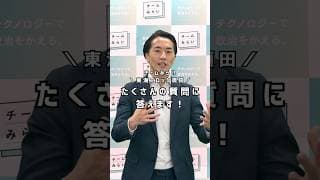 質問タイムアタックに答えます！🎙️【チームみらい】須田えいたろう
