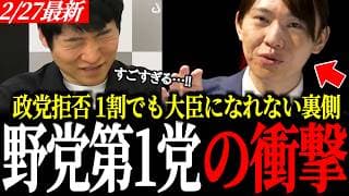 【野党第1党の罠】安野貴博の入閣を阻む“強すぎる数字” 拒否率10％の真相