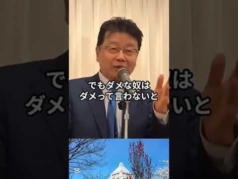 北村晴夫が比較論を展開！安野貴博とのスタンスの違い #北村晴夫 #チームみらい #安野貴博 #shorts #ショート