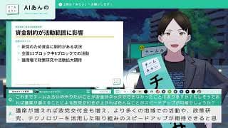 【チームみらい】AIあんのが、24時間皆さんからの質問にお答えします！⑦【2026衆院選】