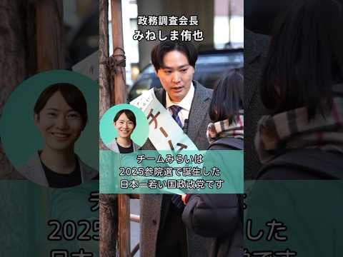 #チームみらい みねしま侑也・麻布十番駅前にて