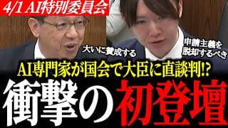 【AI専門家vs国会】安野貴博が初登壇！給付金を「自動送金」せよ。デジタル大臣に直談判の全貌