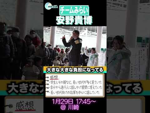 【演説会巡り】チームみらい・安野貴博の街頭演説に行ってみた！