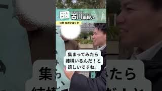 沖縄にて　#shorts #チームみらい #九州