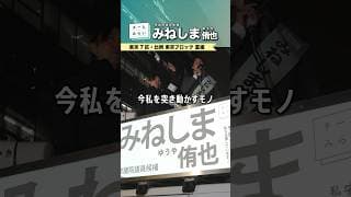 私を突き動かすもの