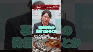 【安野貴博】チームみらい陰謀論を全否定、誹謗中傷に法的措置