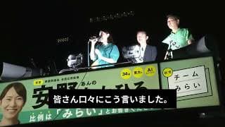 【#チームみらい】街頭演説・マイク納め 応援・黒岩里奈 ＠ 東京駅・丸の内駅前広場【#安野たかひろを国会へ｜#参院選】