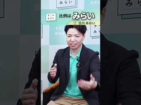 チームみらいは機動的に動けるエンジニアチーム　#shorts #チームみらい #エンジニア