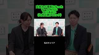チームみらい九州比例　古川あおい