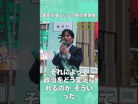 結党1年！高山聡が語る『チームみらいが政治をアップデート』する未来 #shorts  #チームみらい