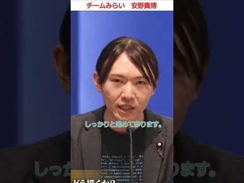チームみらい代表の安野貴博は5年後10年後の日本の未来をどう描くのか　#チームみらい #安野貴博 #党首討論 #討論