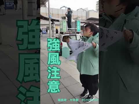 風ニモマケズ　#shorts #最終日  #チームみらい