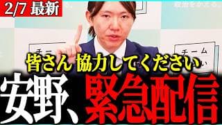 ここにきて緊急事態！激戦を繰り広げる衆院選で安野貴博が全部言う・・【チームみらい・安野貴博】