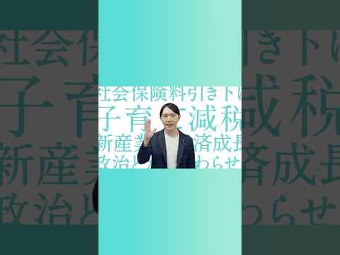 この国の未来のために。今できることを、今すぐに。【チームみらい】#衆議院議員選挙 #みらいを選ぼう #比例はみらい